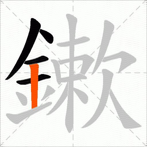 鏉