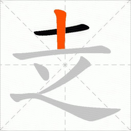 赱