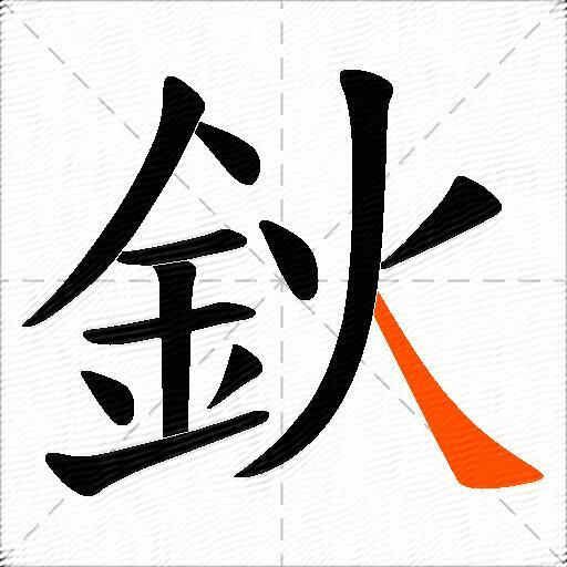 鈥