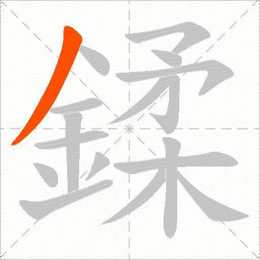 鍒