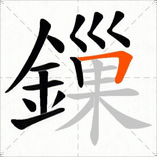 鏁