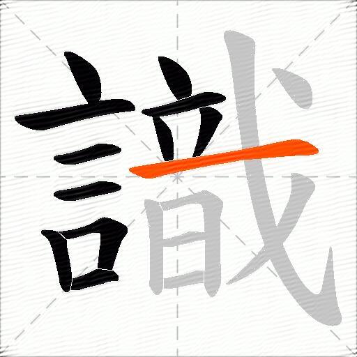識
