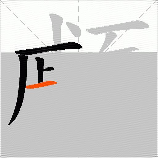 顣