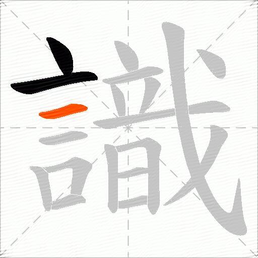 識