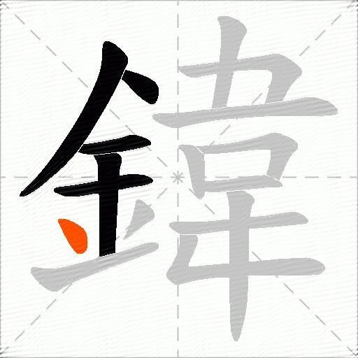 鍏