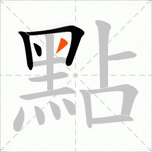 點