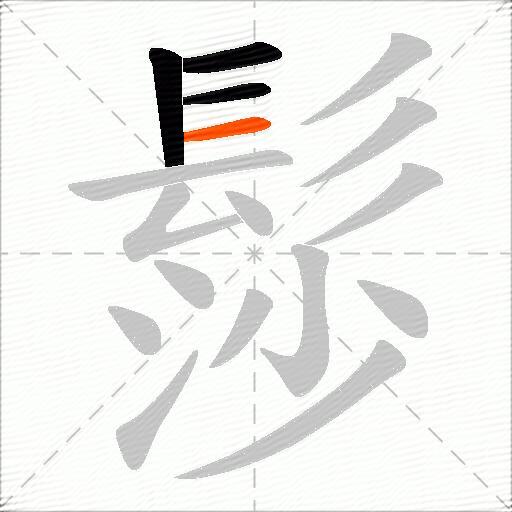 髿