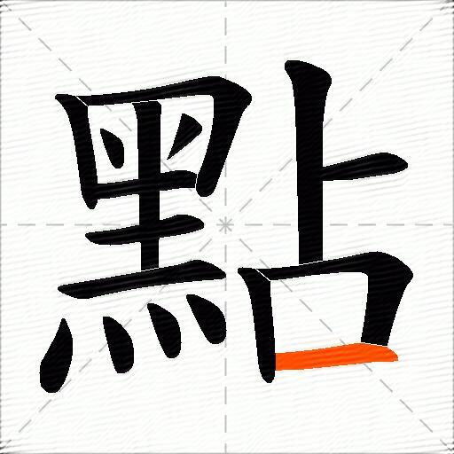 點
