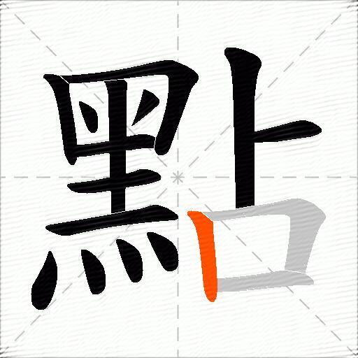 點