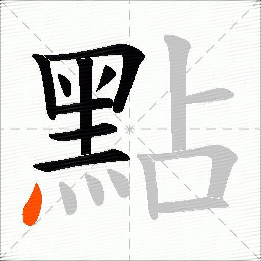 點