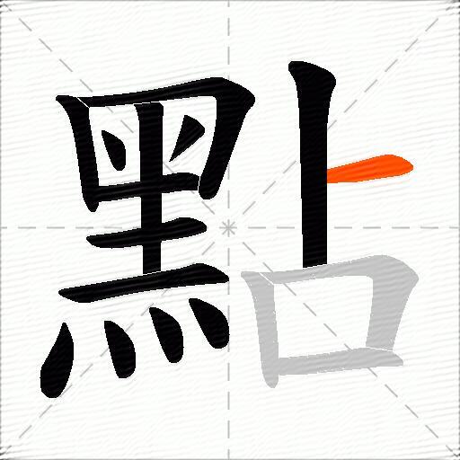 點