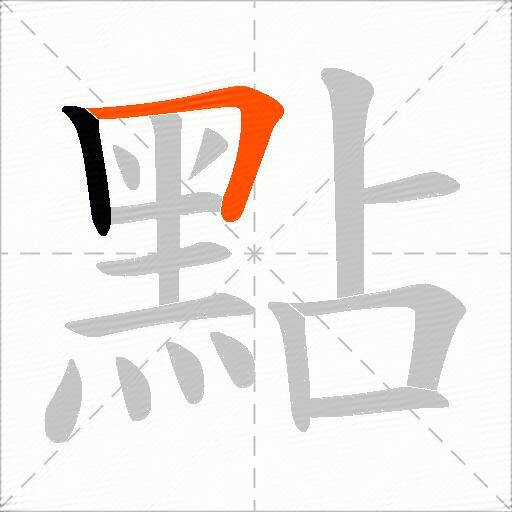 點