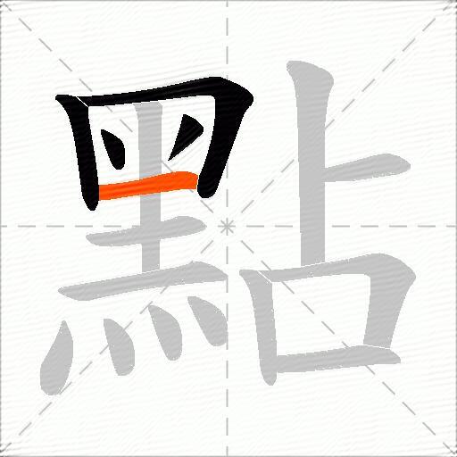 點