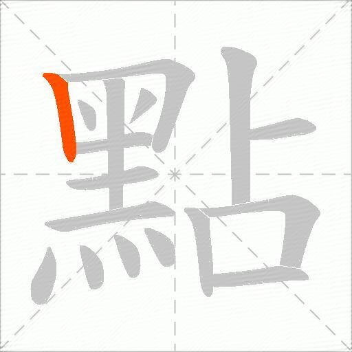 點
