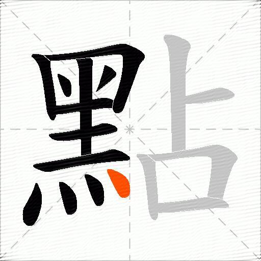 點
