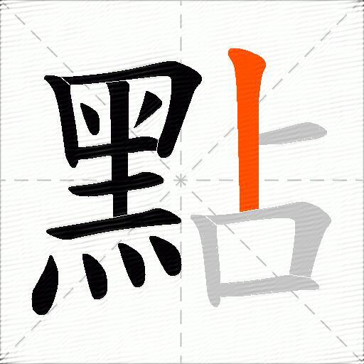 點