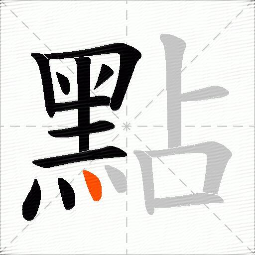 點