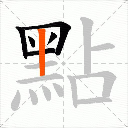 點