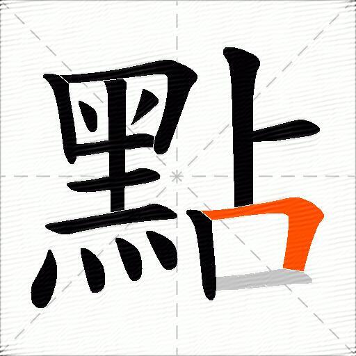 點