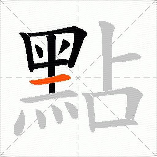 點