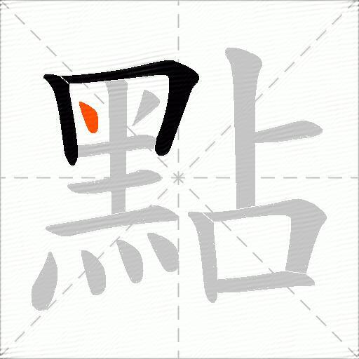 點