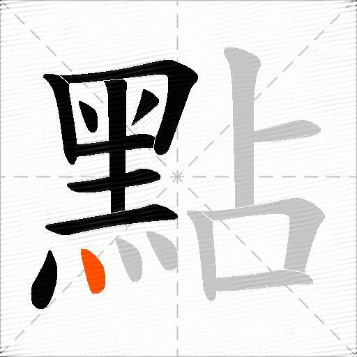 點
