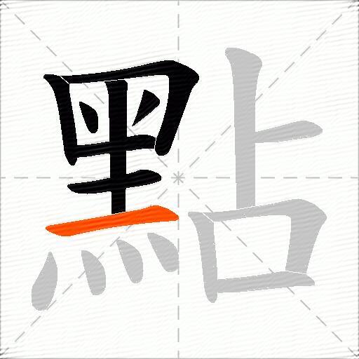 點